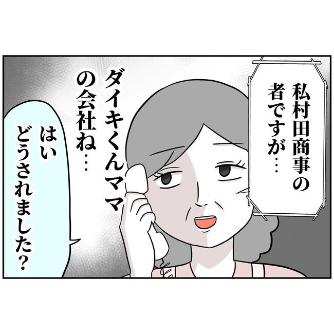 子供の風邪は母親のせい！？4-2