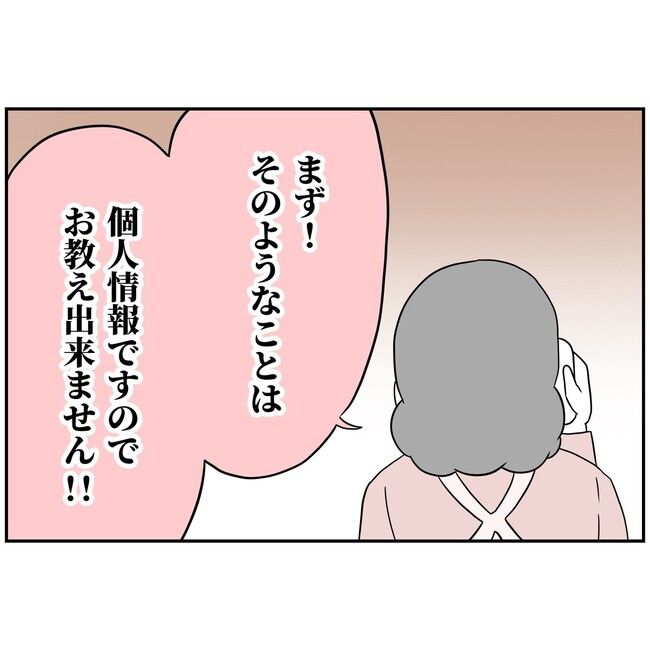 子供の風邪は母親のせい！？4-9