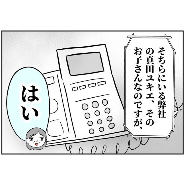 子供の風邪は母親のせい！？4-3