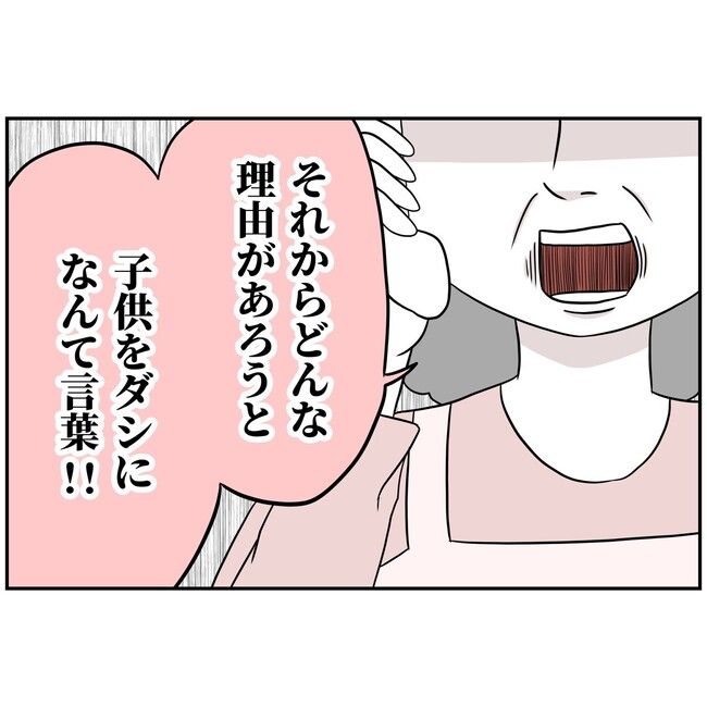 子供の風邪は母親のせい！？4-10