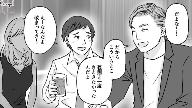 「ボトル入れちゃうぞー！」家族を忘れた単身赴任夫が親友とキャバクラを満喫した話