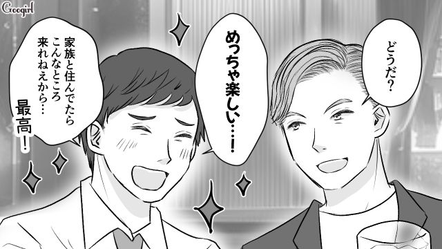 「ボトル入れちゃうぞー！」家族を忘れた単身赴任夫が親友とキャバクラを満喫した話