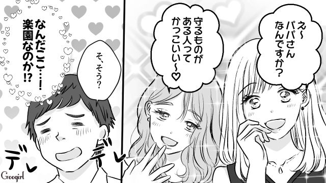 「ボトル入れちゃうぞー！」家族を忘れた単身赴任夫が親友とキャバクラを満喫した話