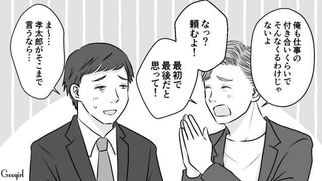 「ボトル入れちゃうぞー！」家族を忘れた単身赴任夫が親友とキャバクラを満喫した話