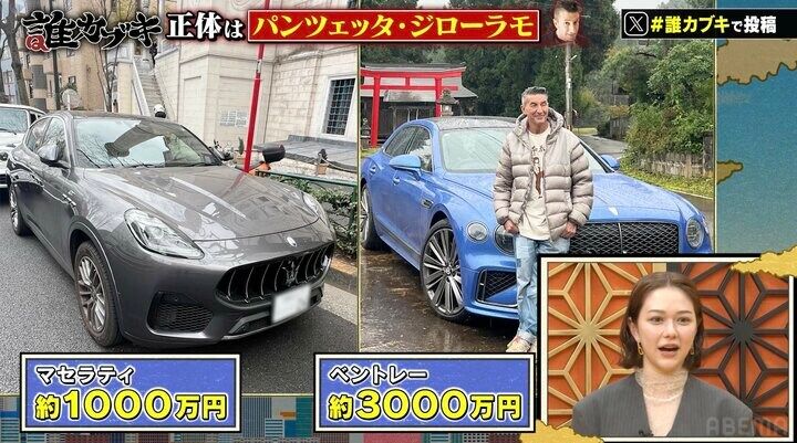 【写真・画像】超金持ち男性有名人、8000万円のクルーザーや総額6000万円の愛車を披露「映画の世界じゃん」村重杏奈ら衝撃 3枚目