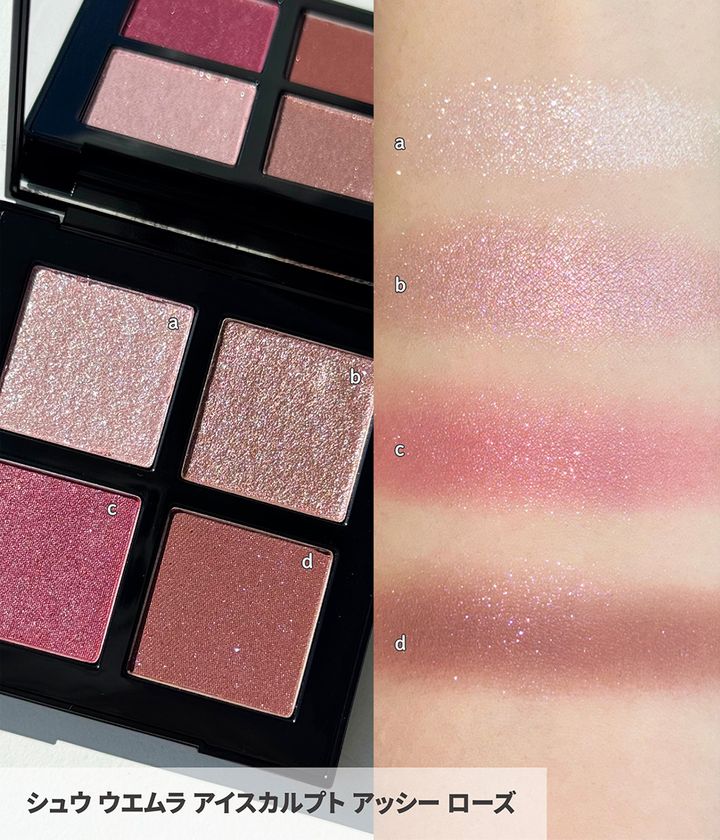 a：煌めきをトッピングするクリスタルピンクb：濡れ感を演出するブロッサムピンクc：目を引くような主役級ネオンピンクd：目元を引き締めるココアピンク