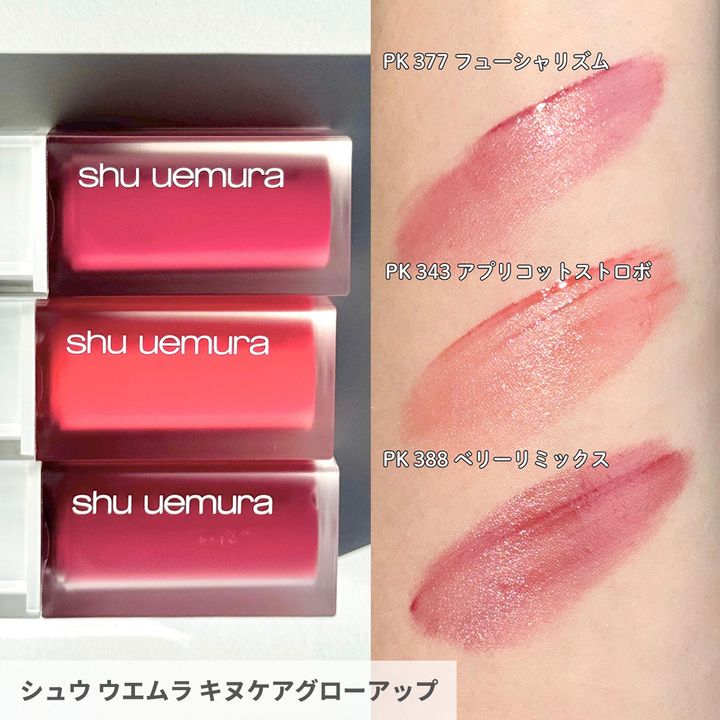 ●PK 377 フューシャリズム●PK 343 アプリコットストロボ●PK 388 ベリーリミックス