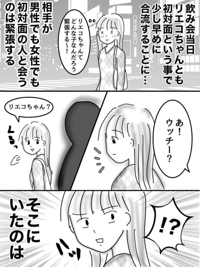 婚活戦記／オムニウッチー