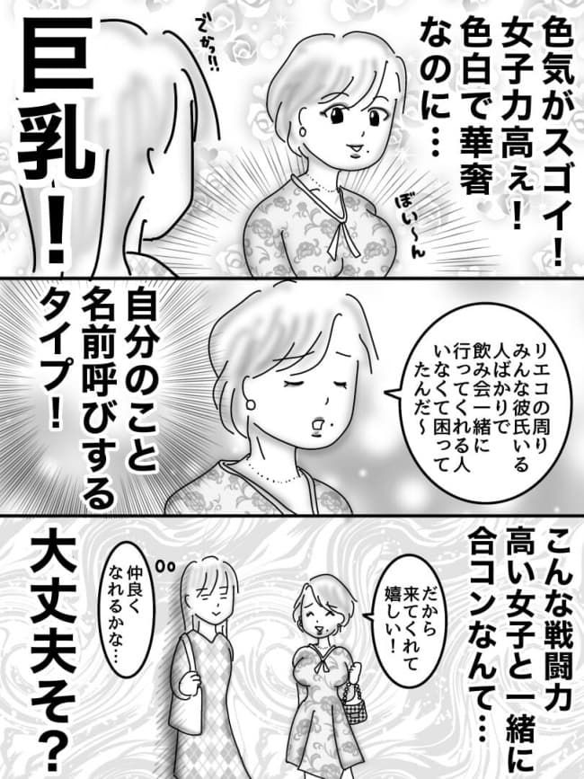 婚活戦記／オムニウッチー