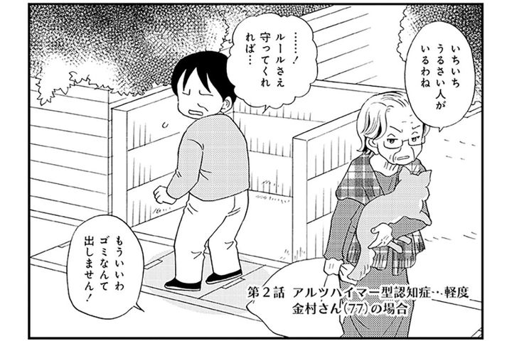 「社長業をつとめあげたのは私よ！」過去の栄光を胸に生きる老女のアルツハイマーの症状とは【認知症が見る世界 #3】