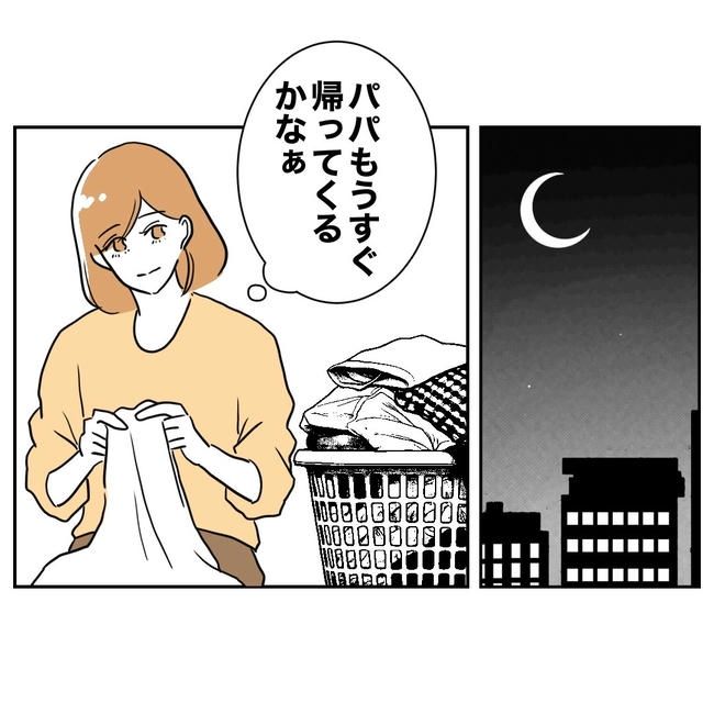 小学校の先生と不倫した夫の末路／ぽん子