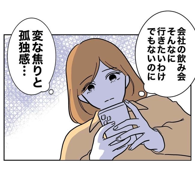 小学校の先生と不倫した夫の末路／ぽん子