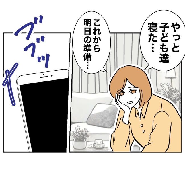 小学校の先生と不倫した夫の末路／ぽん子