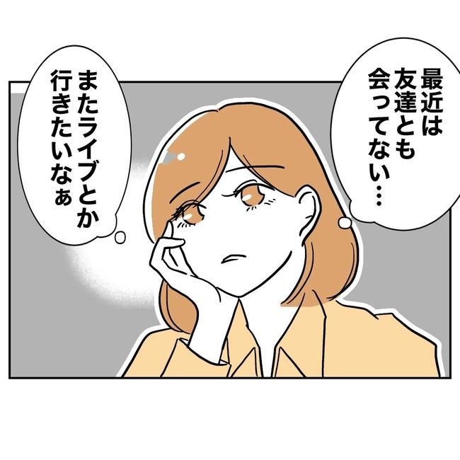 小学校の先生と不倫した夫の末路／ぽん子