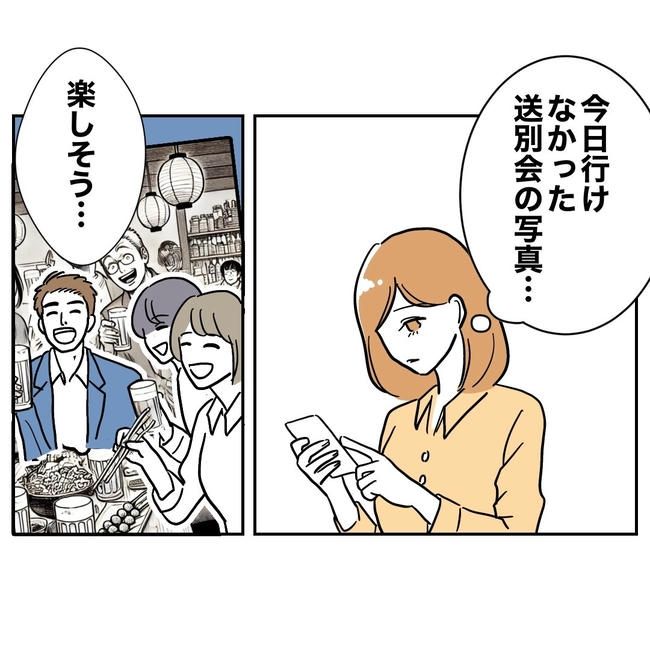 小学校の先生と不倫した夫の末路／ぽん子