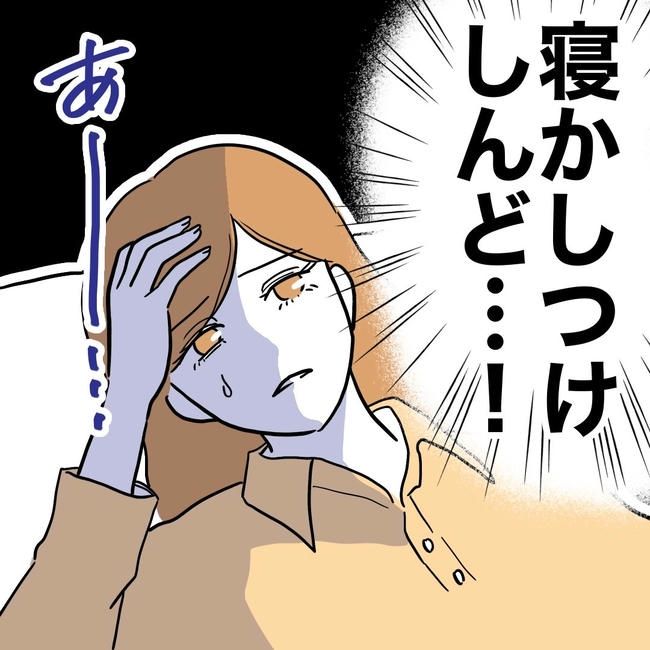 小学校の先生と不倫した夫の末路／ぽん子