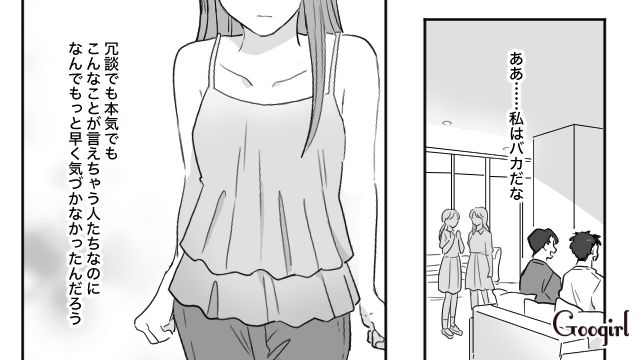 旅行についてきた親友とナンパ…「帰っていいよね？」彼女の前ではいい顔をした彼氏にキレた話