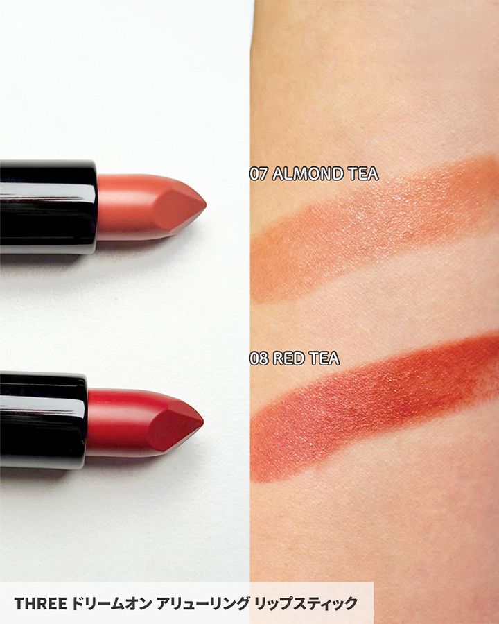 THREE ドリームオン アリューリング リップスティック