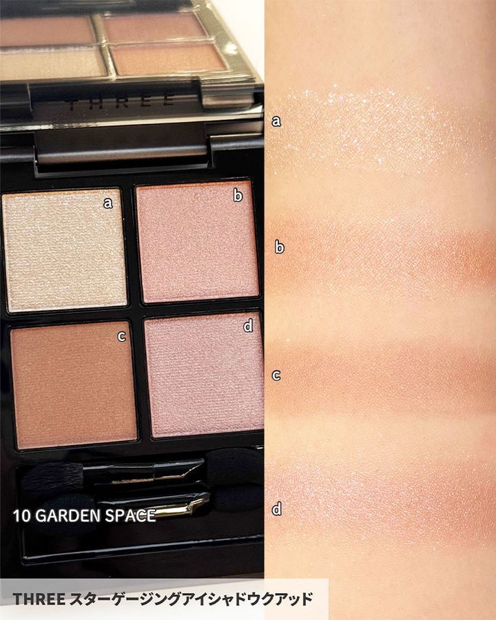 THREE スターゲージングアイシャドウクアッド