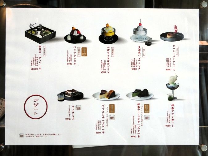 ムエンコーヒー スイーツメニュー