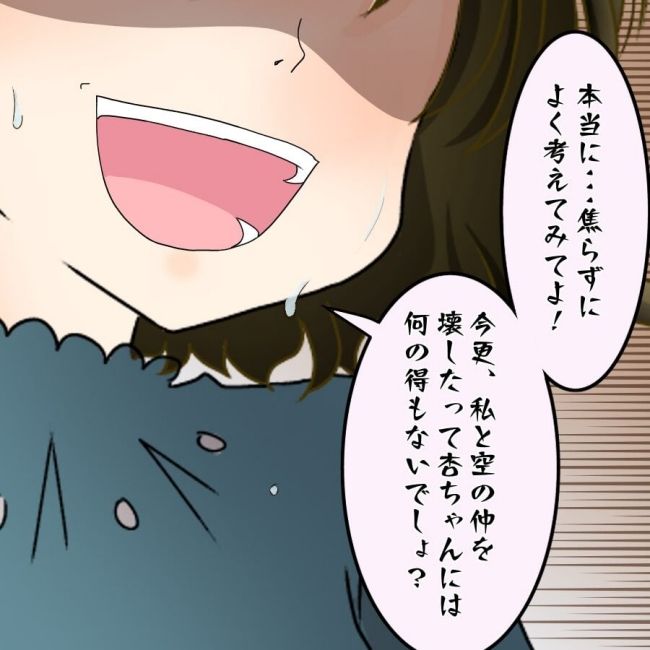 アンティークドールの面の下／土井真希