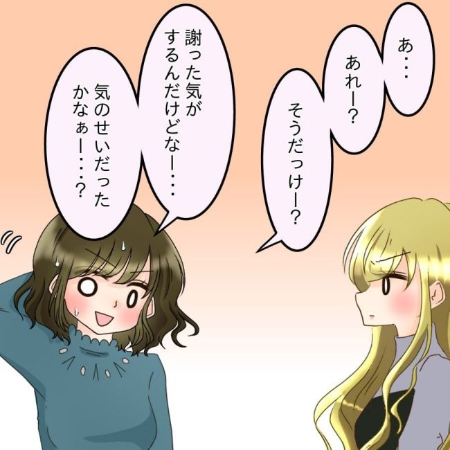 アンティークドールの面の下／土井真希