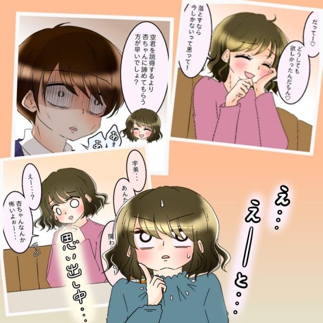 アンティークドールの面の下／土井真希