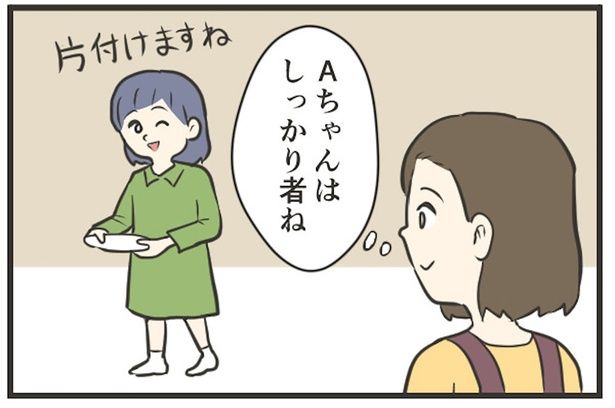 しっかり者だと思っていた娘の友人は… （C）ヤドカリコ／毎日が発見ネット