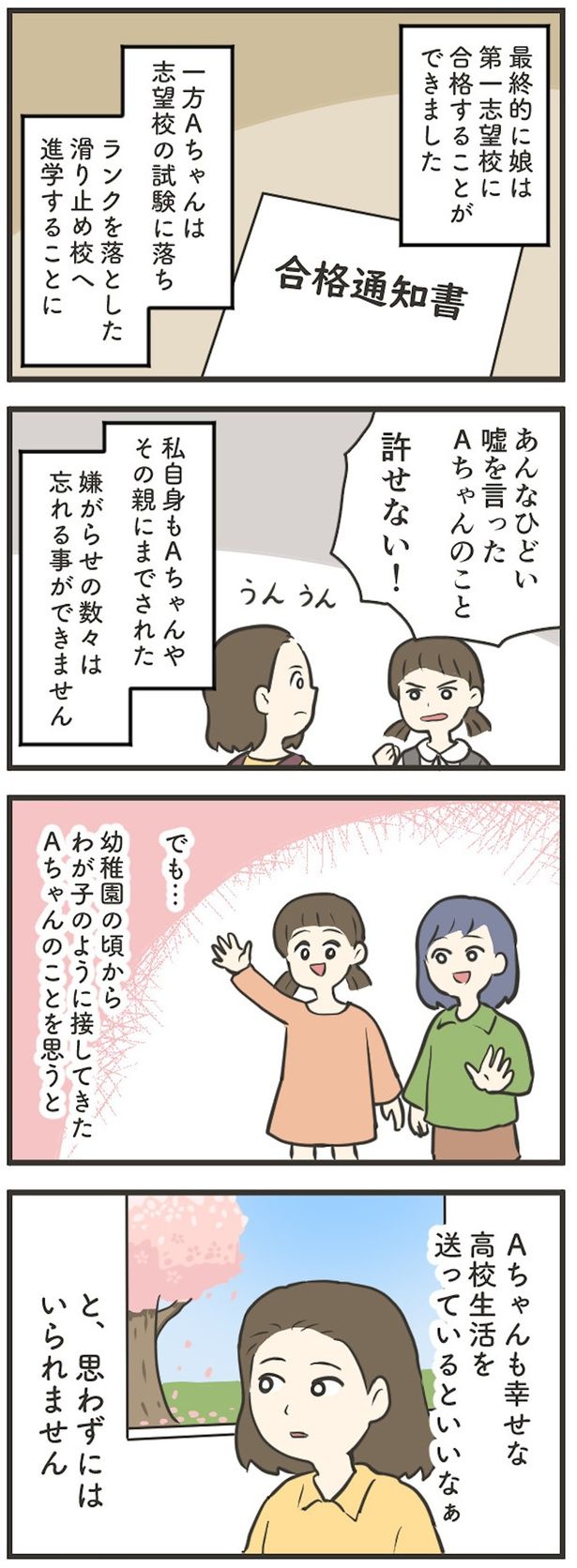 幸せな高校生活を送ってるといいなぁ （C）ヤドカリコ／毎日が発見ネット