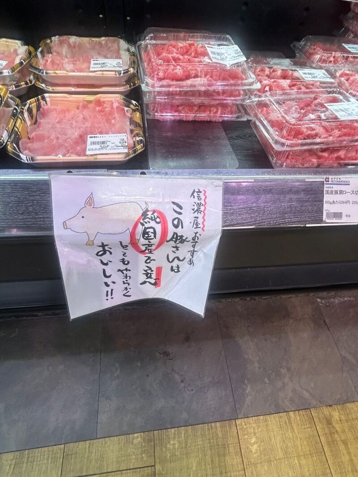 信濃屋は手書きのポップがいいんです。