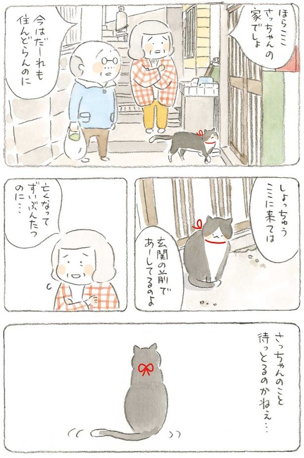 亡くなってずいぶんたつのに… （C）ねこまき（ミューズワーク）／KADOKAWA