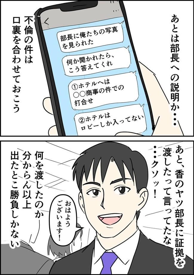 はたけ／罰ゲーム婚