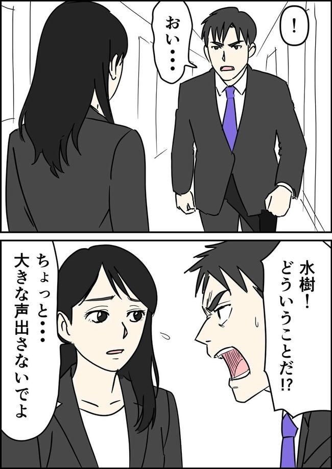 はたけ／罰ゲーム婚