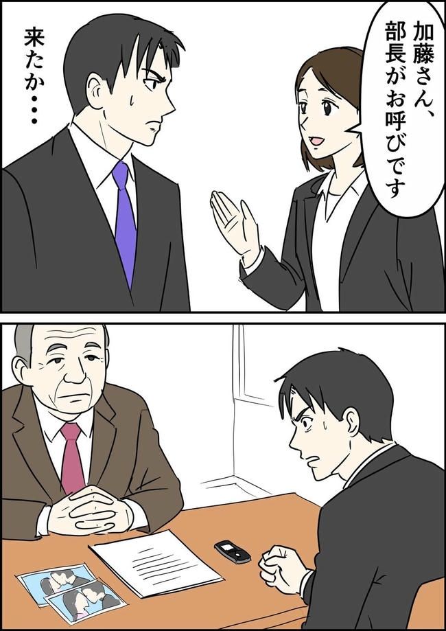 はたけ／罰ゲーム婚