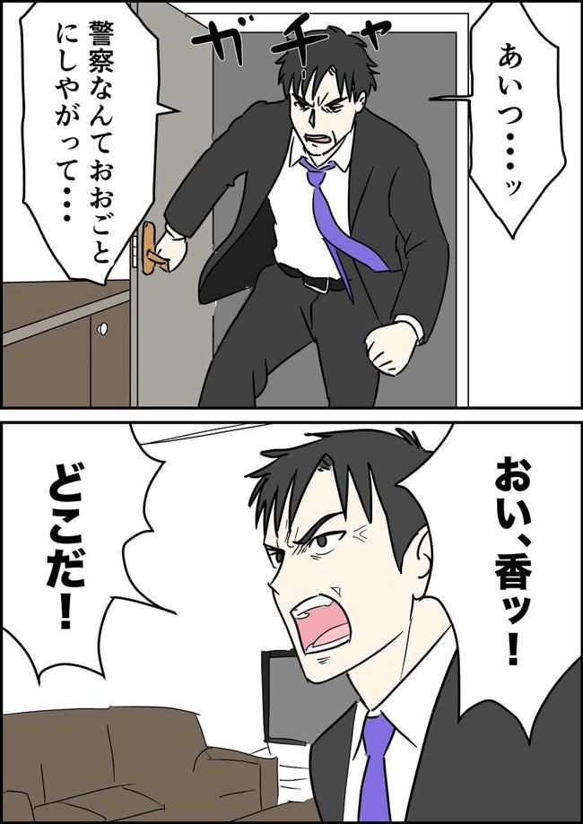 はたけ／罰ゲーム婚