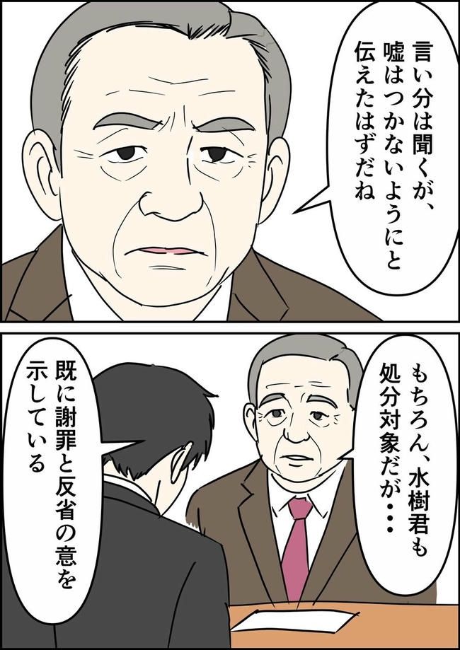 はたけ／罰ゲーム婚