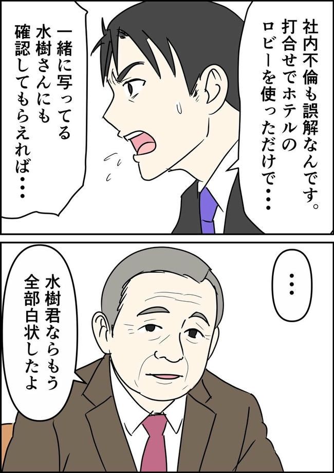 はたけ／罰ゲーム婚