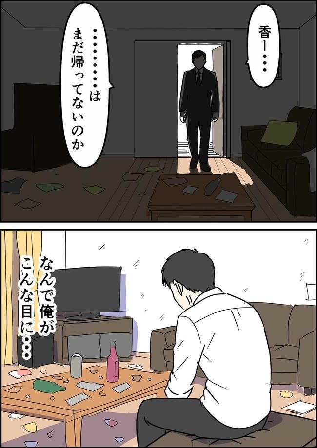 はたけ／罰ゲーム婚