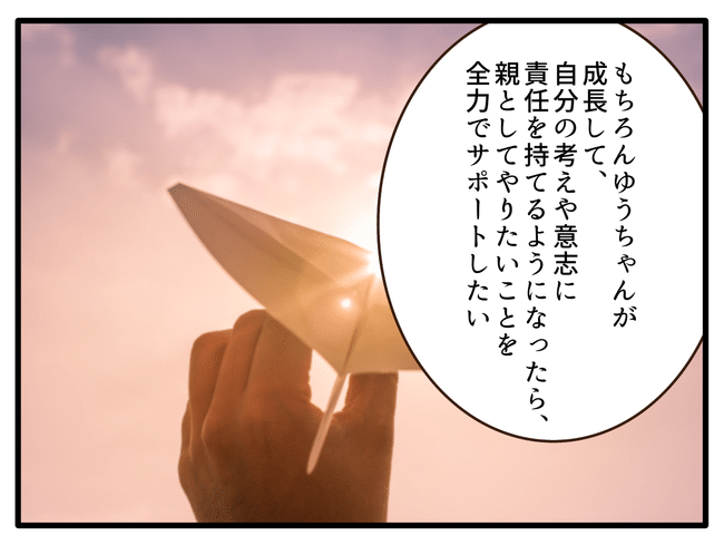 子どもの金髪、何が悪いの？／山野しらす