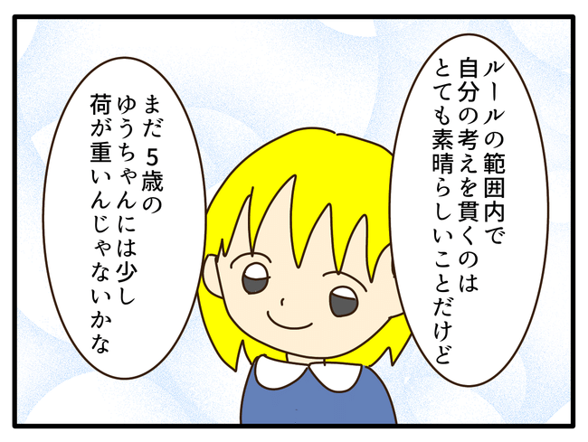 子どもの金髪、何が悪いの？／山野しらす