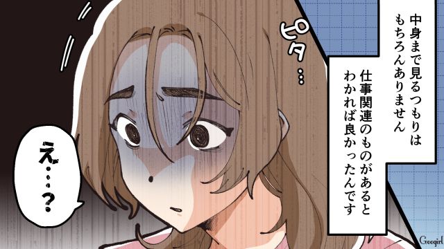 誰のこと…？ 彼氏の名前が偽名かもしれないとわかって困惑した話