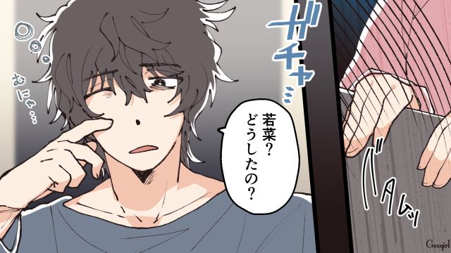 誰のこと…？ 彼氏の名前が偽名かもしれないとわかって困惑した話