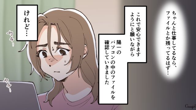 誰のこと…？ 彼氏の名前が偽名かもしれないとわかって困惑した話