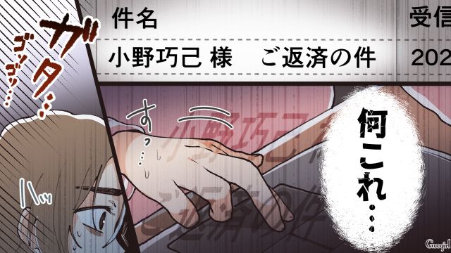 誰のこと…？ 彼氏の名前が偽名かもしれないとわかって困惑した話