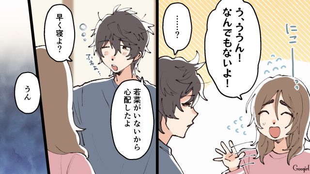 誰のこと…？ 彼氏の名前が偽名かもしれないとわかって困惑した話