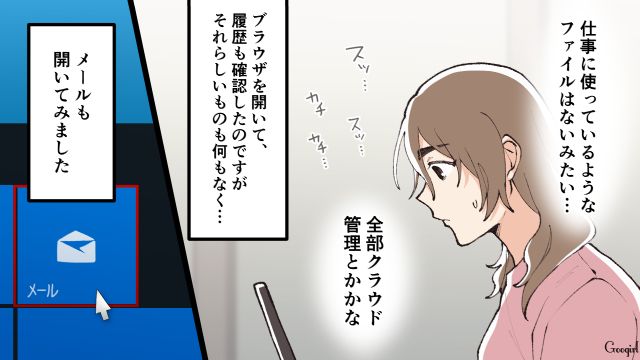 誰のこと…？ 彼氏の名前が偽名かもしれないとわかって困惑した話