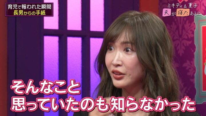 【写真・画像】紗栄子、離婚後の育児は「1人のほうが楽なこともあった」 同じシンママへのメッセージに横澤夏子が涙 4枚目