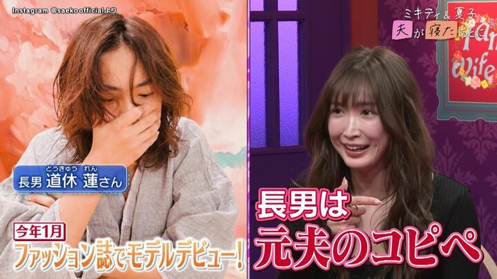 【写真・画像】釈由美子、当時幼稚園生だった息子と富士登山に成功！「すごい体力」と藤本美貴ら驚き 2枚目