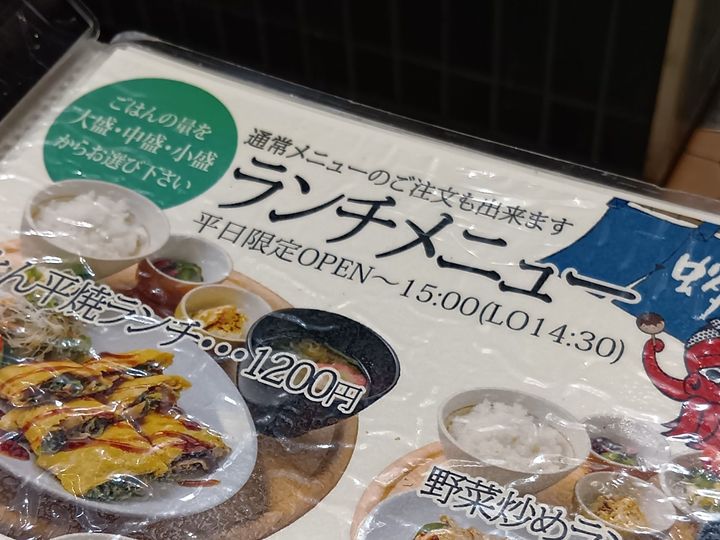 【キッテ大阪】お値打ちランチでほっこり！お友達と楽しむ自分で作るたこ焼きタイム～！