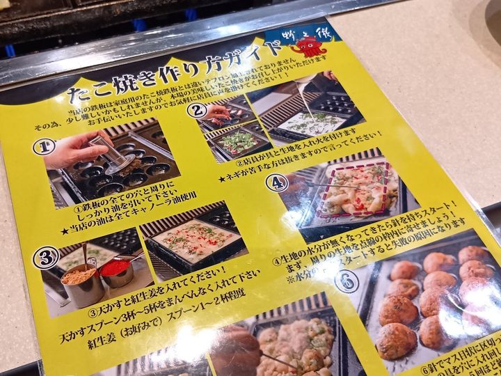 【キッテ大阪】お値打ちランチでほっこり！お友達と楽しむ自分で作るたこ焼きタイム～！